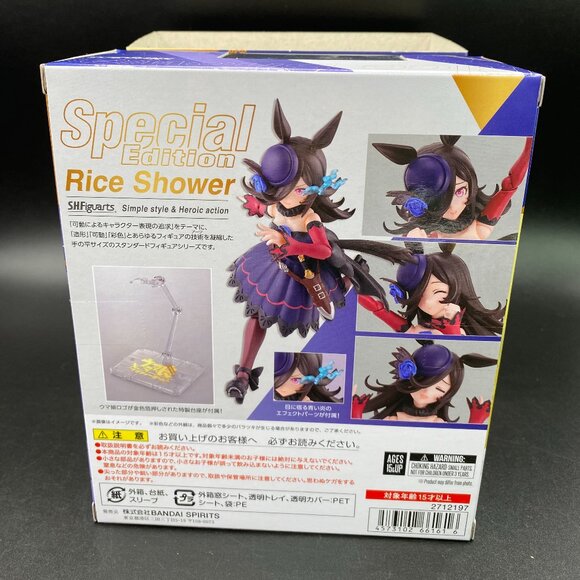 S.H.Figuarts Uma Musume Pretty Derby Rice Shower Special Edition 3rd Anniversary - Picture 12 of 14